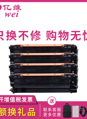 亿维适用惠普658A硒鼓HP LaserJet MFP M751dn粉盒M751n彩色打印机墨盒W2000A W2001A碳粉W2002A 2003A墨粉盒