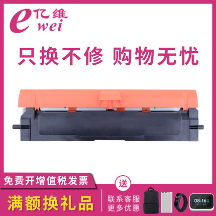 亿维适用联想GC250dn粉盒 GC251dns GC250dn黑红双色打印机墨盒LT2500K黑色 LT2500R红色粉盒 LD2500硒鼓