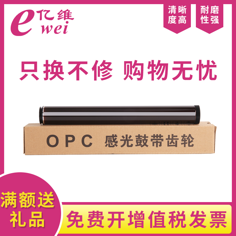 亿维适用兄弟DR3450鼓芯HL-5580D HL-5585D HL-5590DN HL-5595DN MFC-8530DN MFC-8535DN 8540DN硒鼓感光鼓芯