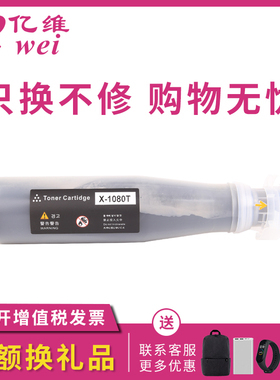 亿维适用富士施乐1080粉盒DocuCentre 1050 2050DC 2000 2003N2打印机墨盒CT201052复印机碳粉盒