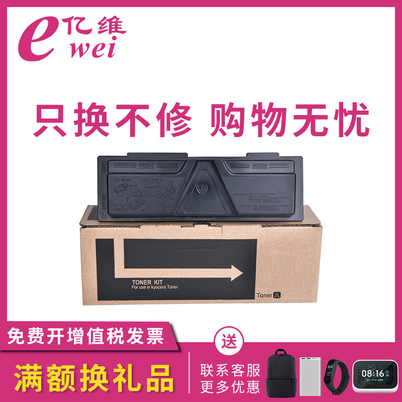 亿维适用京瓷TK-1133粉盒FS-1130MFP FS-1030MFP M2530dn M2030dn激光打印机墨盒碳粉盒