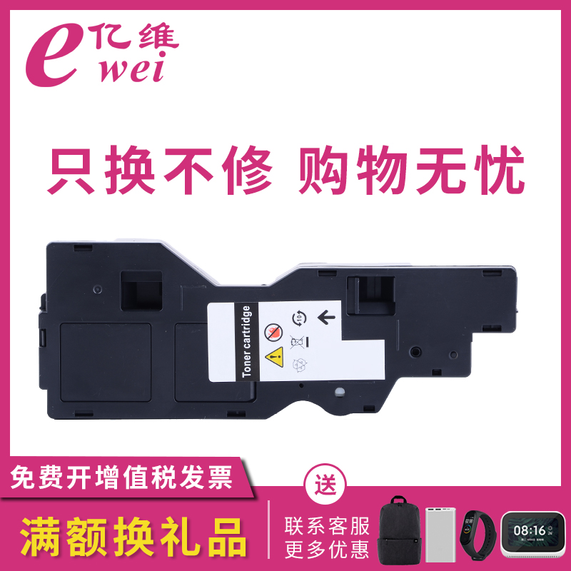 亿维适用长城GXP-TD1粉盒GXP-TD2-M硒鼓GBM-C301DN GBM-C301SDN墨粉盒GXP-TKT10彩色碳粉GBP-C301DN墨盒