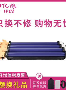 亿维适用富士施乐Phaser 7700硒鼓P7750DN 7750HGX 7760GX 7760DX 7760DN彩色激光打印机套鼓 感光鼓架组件