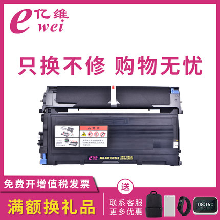 亿维适用兄弟DR2050硒鼓TN2050粉盒HL-2040 2045 2070N 2075N DCP-7025 MFC-7220 7420 FAX-2820 2920墨粉盒