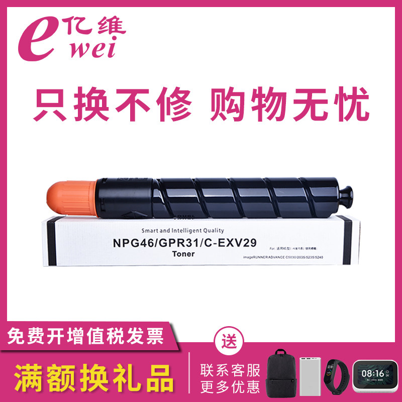 佳能数码复合机彩色硒鼓墨粉筒