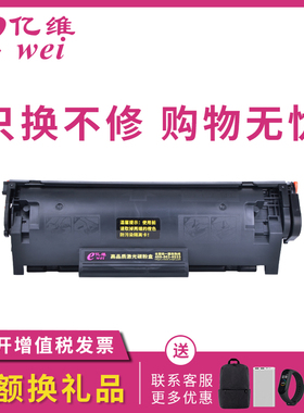 亿维适用惠普CB376A硒鼓CC418A晒鼓CB536A墨盒HP BOISB-0207-01激光打印机复印一体机硒鼓碳粉盒