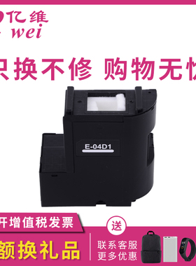 亿维适用爱普生F100 F130 F160 F170 F150 F15HH5维护箱 废墨仓 废墨垫C13S210125 S2101 SC23MB吸墨海绵垫