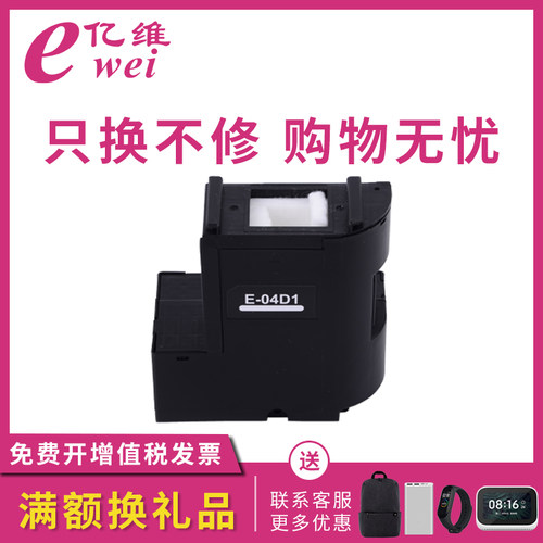 亿维适用爱普生F100 F130 F160 F170 F150 F15HH5维护箱 废墨仓 废墨垫C13S210125 S2101 SC23MB吸墨海绵垫