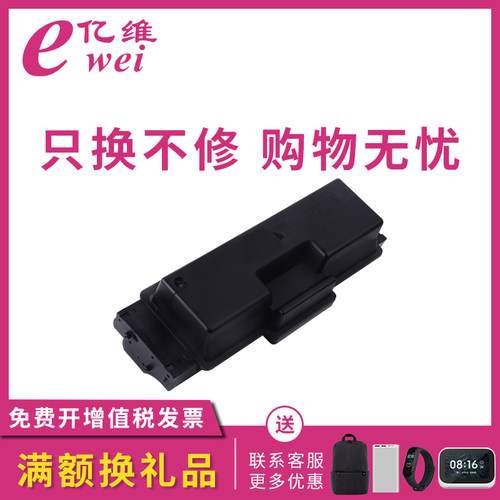 亿维适用立思辰TL-340粉盒
