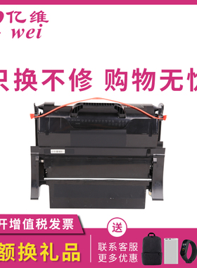 亿维适用利盟X651A11P硒鼓Lexmark X652de X654de X656de X656dte X658dtfe激光打印机墨盒X651H04P碳粉盒