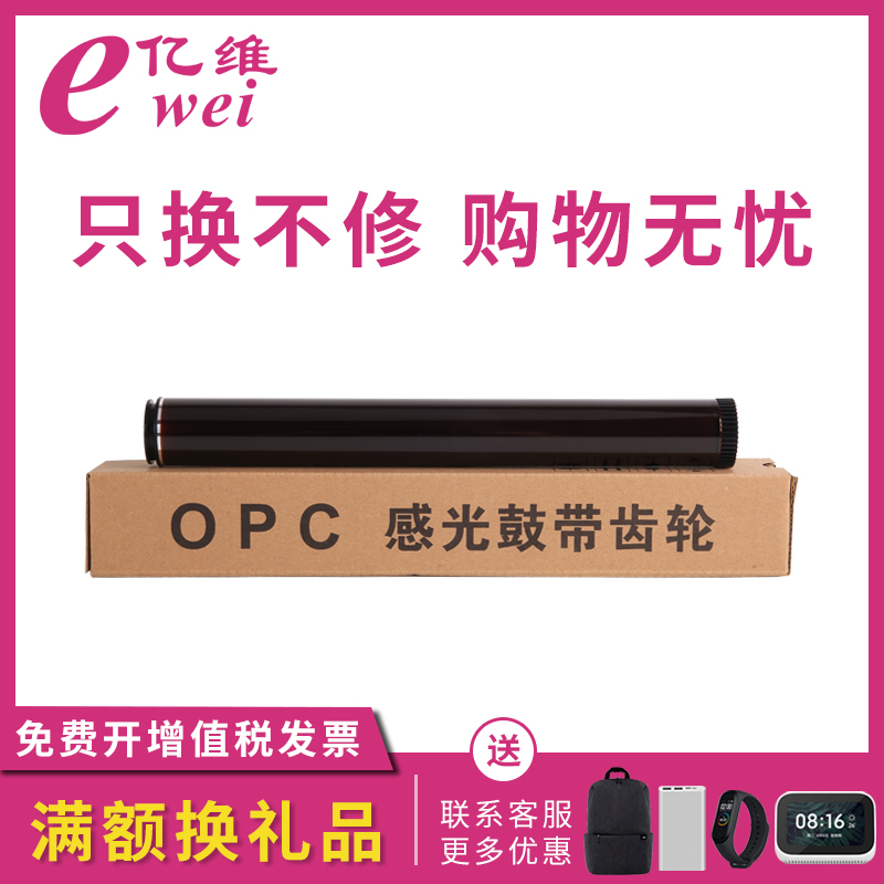 亿维适用光电通 TOEC OEP400DN鼓芯 OEP4010DN MP4020DN MP4025DN硒鼓感光鼓芯单鼓