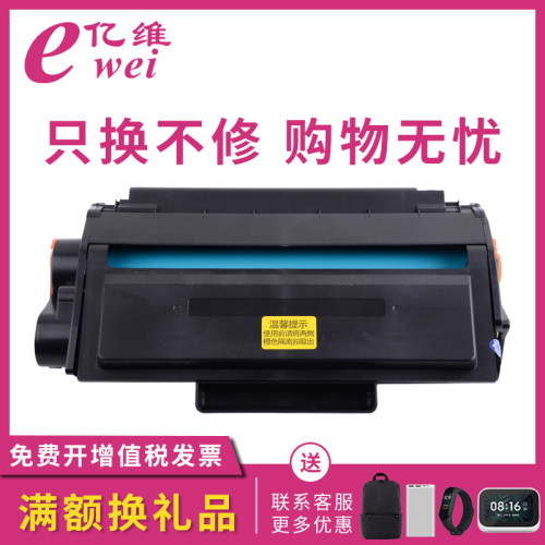 亿维适用宜联ES1501硒鼓ET501黑白激光打印机碳粉盒EM2501多功能一体机墨盒 宜联1501硒鼓