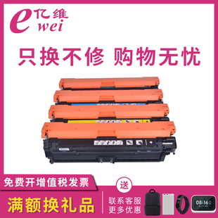 M775f M775dn M775z彩色激光打印机墨盒晒鼓碳粉盒 651A 亿维适用惠普CE340A硒鼓HP