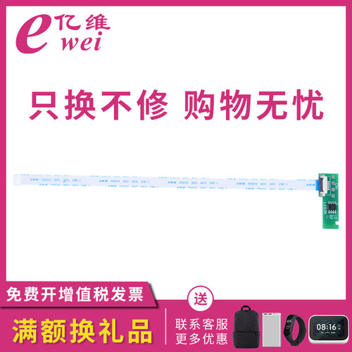 适用亿维京瓷硒鼓芯片