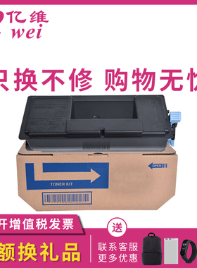 亿维适用京瓷TK-3133粉盒FS-4200DN FS-4300D FS-4300DN M3550idn M3560idn激光打印机硒鼓墨盒碳粉盒