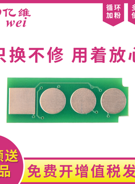 亿维适用奔图PD-207硒鼓芯片 P2550计数芯片 医疗机专用 P2250黑白激光打印机墨粉盒易加粉硒鼓芯片 长久芯片