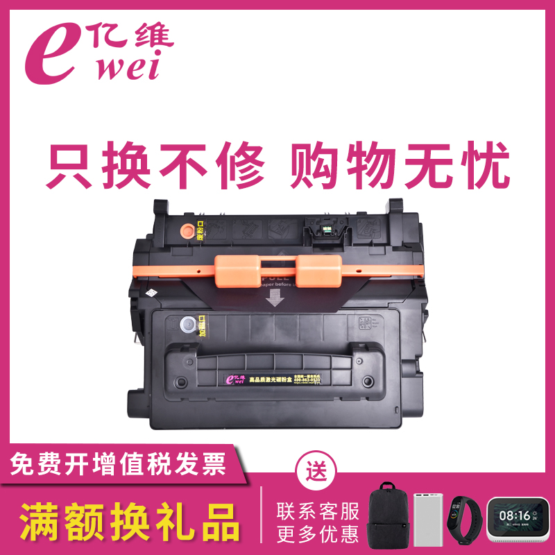 惠普硒鼓打印机墨盒