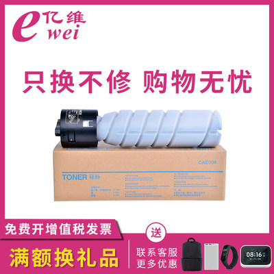 亿维适用柯尼卡美能达TN120粉盒适用bizhub 7223/7121i打印机粉盒 TN120H墨盒 粉筒 数码复合机 打印机碳粉