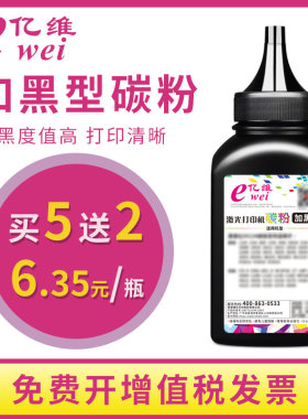 亿维适用兄弟TN3135碳粉HL-5240 HL-5250DN DCP-8060 MFC-8460N MFC-8860DN TN-3175激光打印机粉盒墨粉