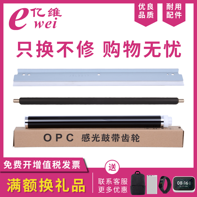 亿维硒鼓鼓芯京瓷充电辊