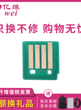 亿维适用奔图BM260ADN粉盒芯片BM265打印机硒鼓粉盒芯片TO-2600粉盒芯片DO-2650 BM310ADN激光打印机粉盒芯片