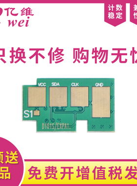 亿维适用三星CLT-K504S芯片CLP-415N 4195N/FN C1810W C1860 CLP-680ND/DW CLX-6260ND/FR CLT-506S硒鼓芯片