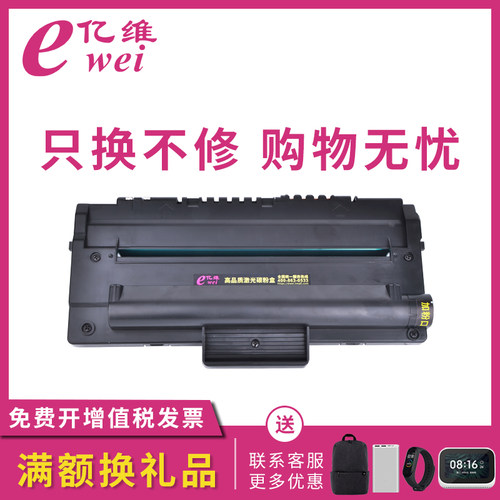 三星硒鼓复印机墨盒