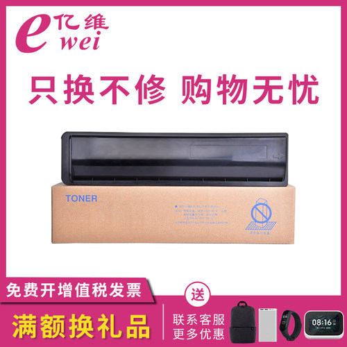 亿维适用沧田CP-450K粉盒