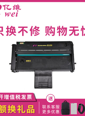 亿维适用理光sp200硒鼓sp201sf sp210su sp221s打印机sp212snw sp202sf SP200C墨盒SP203 sp220nw碳粉盒sp211