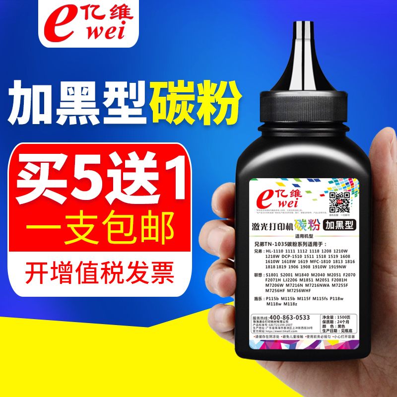 亿维适用富士施乐DocuPrint P115b碳粉M115b M115f M115fs M118w M118z M115w M115z P115w P118w打印机墨粉