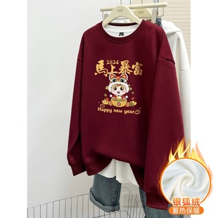 新款 冬季 本命年新年上衣 酒红色圆领印花加绒加厚卫衣女装 胖mm大码
