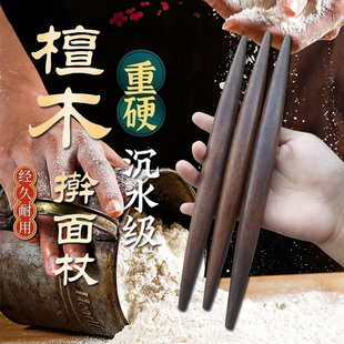 大叶紫檀木擀面杖鱼肚型两头尖擀饺子皮用擀面棍擀面轴子