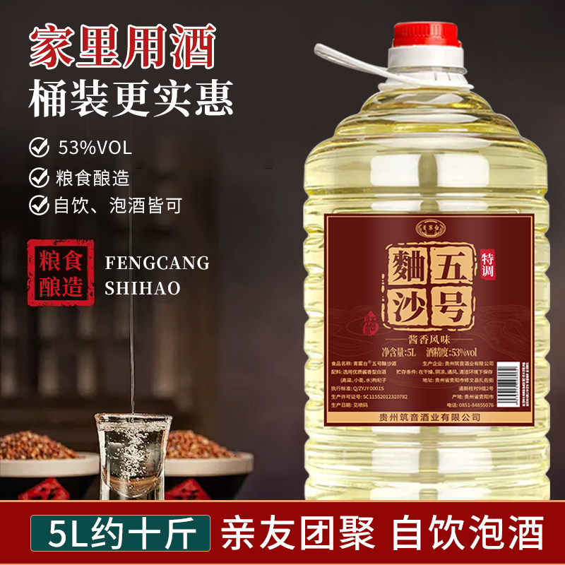 纯粮食酒53度酱香型高粱酒陈年窖藏原浆酒约10斤桶装坤沙基酒