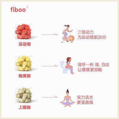 【好身材冲刺】fiboo黑咖啡冻干即溶速溶咖啡运动无蔗糖10杯*组合