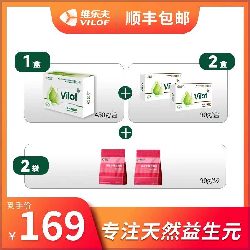 【工厂直发】维乐夫菊粉天然益生菌好粮食可溶膳食纤维450g/盒