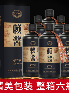 青案台赖酱纯粮传统酿造酱香型高粱酒53度整箱