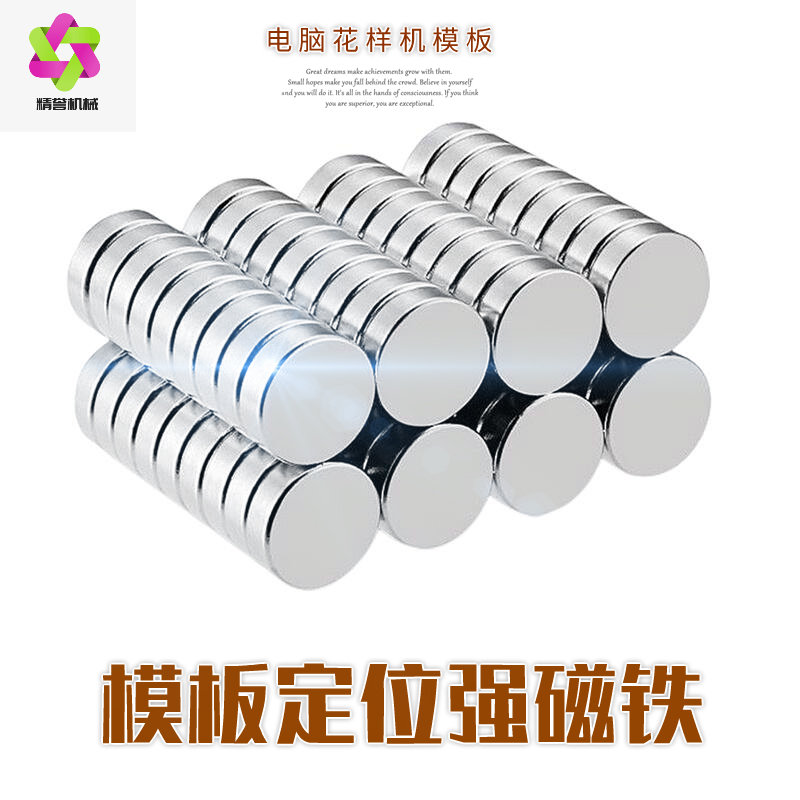 电脑针车子母磁铁模板钕铁硼磁扣