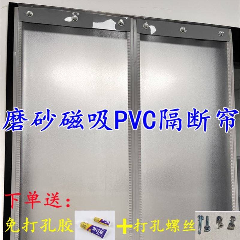 磨砂不透明PVC门帘冬季保暖隔断免打孔空调软门帘厨房防油烟浴室