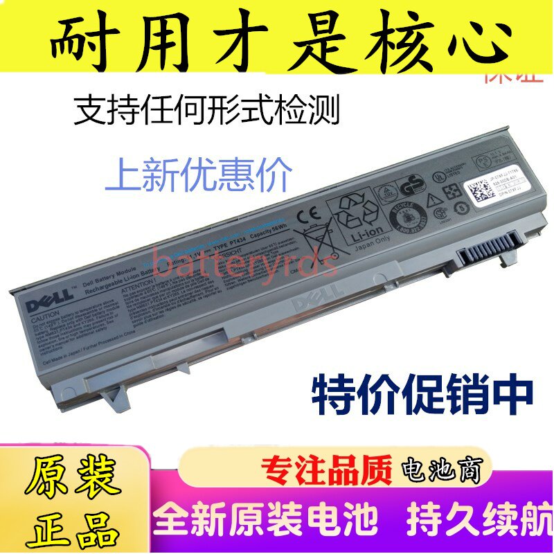 New original quality goods DELL E6400 E6410 E6500 Laptop Battery PT434 W1193in the 3C Digital Accessories, Laptop Accessories , Laptop Battery  category - from Buy2taobao.com to provide professional Taobao agent buy service