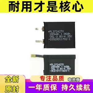 适用华米AMAZFIT智能运动手表电池372427电芯3.8v A1602成品电池