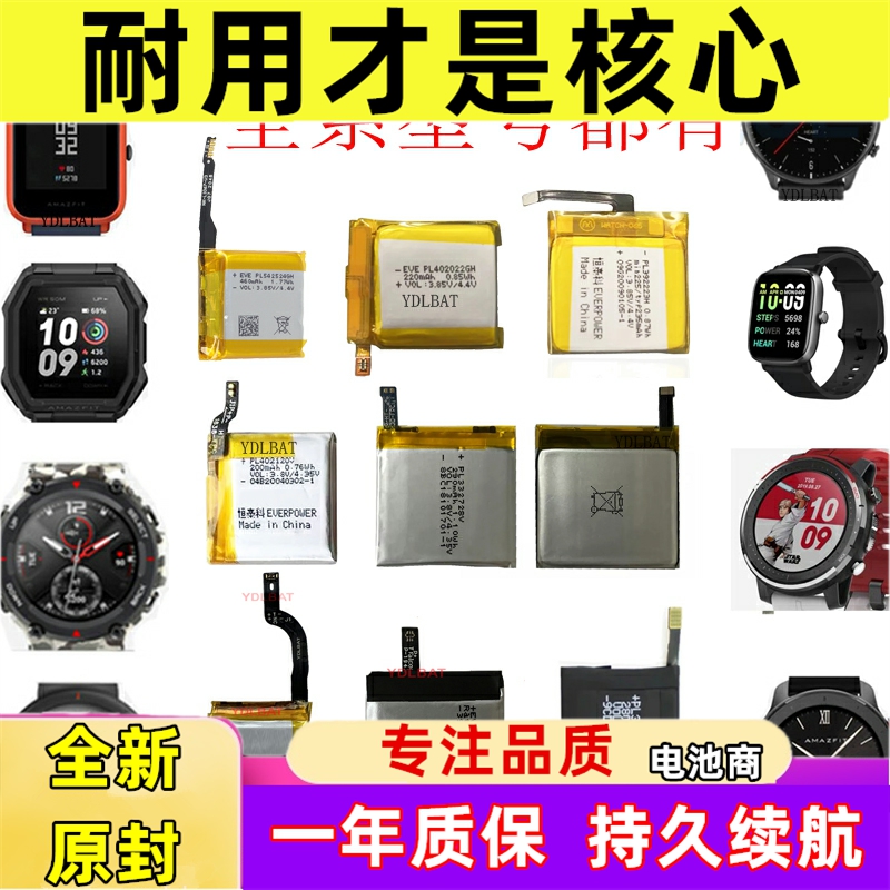 502525 402120适用华米AMAZFIT GTR 42 47mm A1609智能手表电池