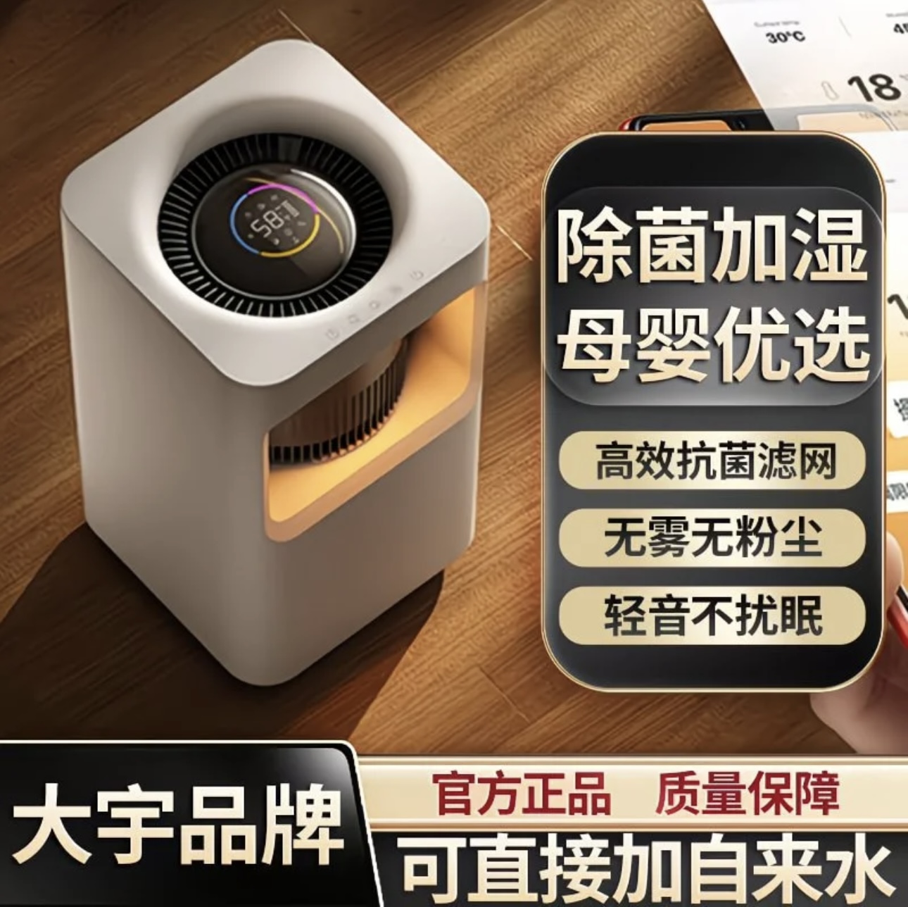 DAEWOO大宇J20无雾加湿器卧室空气净化婴儿孕妇轻音家用大容量