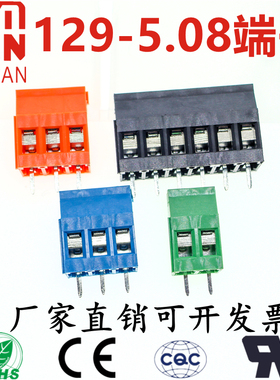 MG129-5.08 螺钉式接线端子