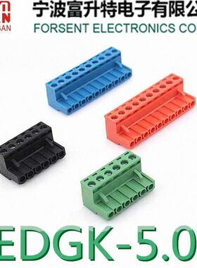 空中对接2EDGK插拔式接线端子5.08mmpcb连接器2P3P4P5P6P8P12P 铁