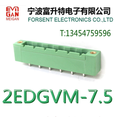 2EDGVM 带耳朵 插拔式接线端子7.5/7.62mmPCB端子