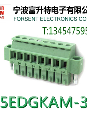 2EDGKAM带耳朵 插拔式接线端子3.5/3.81mmPCB端子