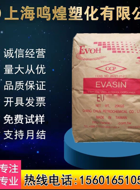 EVOH日本可乐丽E105B H171B C109B F171B F101A 透明级阻隔农药瓶