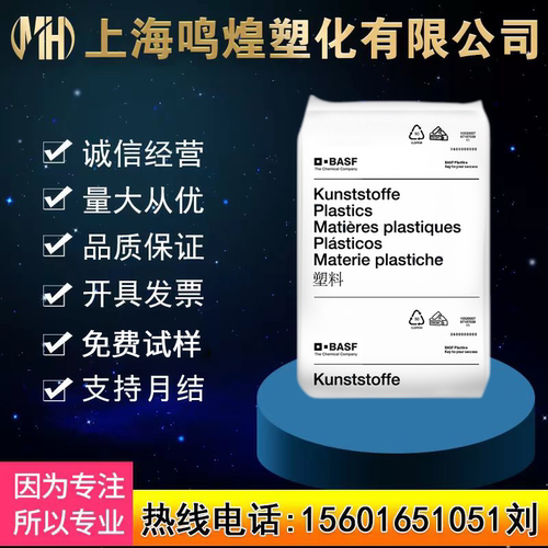 PA6原料德国巴斯夫B3EG3塑胶颗粒