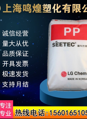 PP韩国LG化学 GP2300 GP-2200 GP-2100玻纤增强汽车部件聚丙烯原