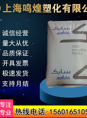 PPO沙伯基础PX9406P SE100X SE1X 731S-701汽车部件耐高温原料
